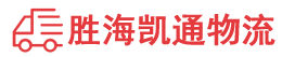 潮州到固镇县物流公司